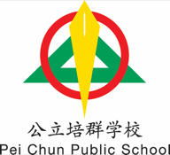 Pei Chun Public School crest